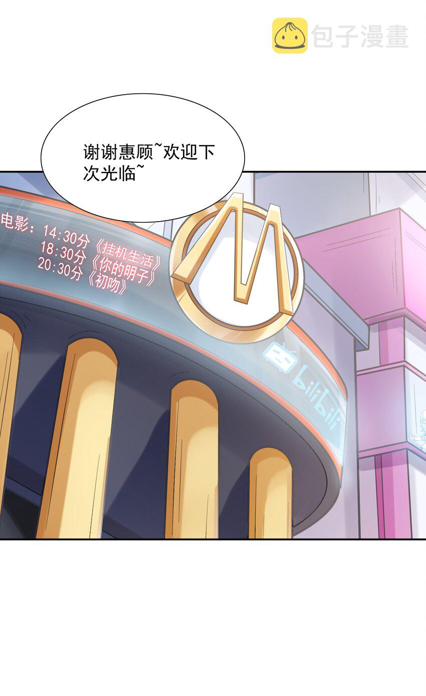 045 我和魔女有个约会25