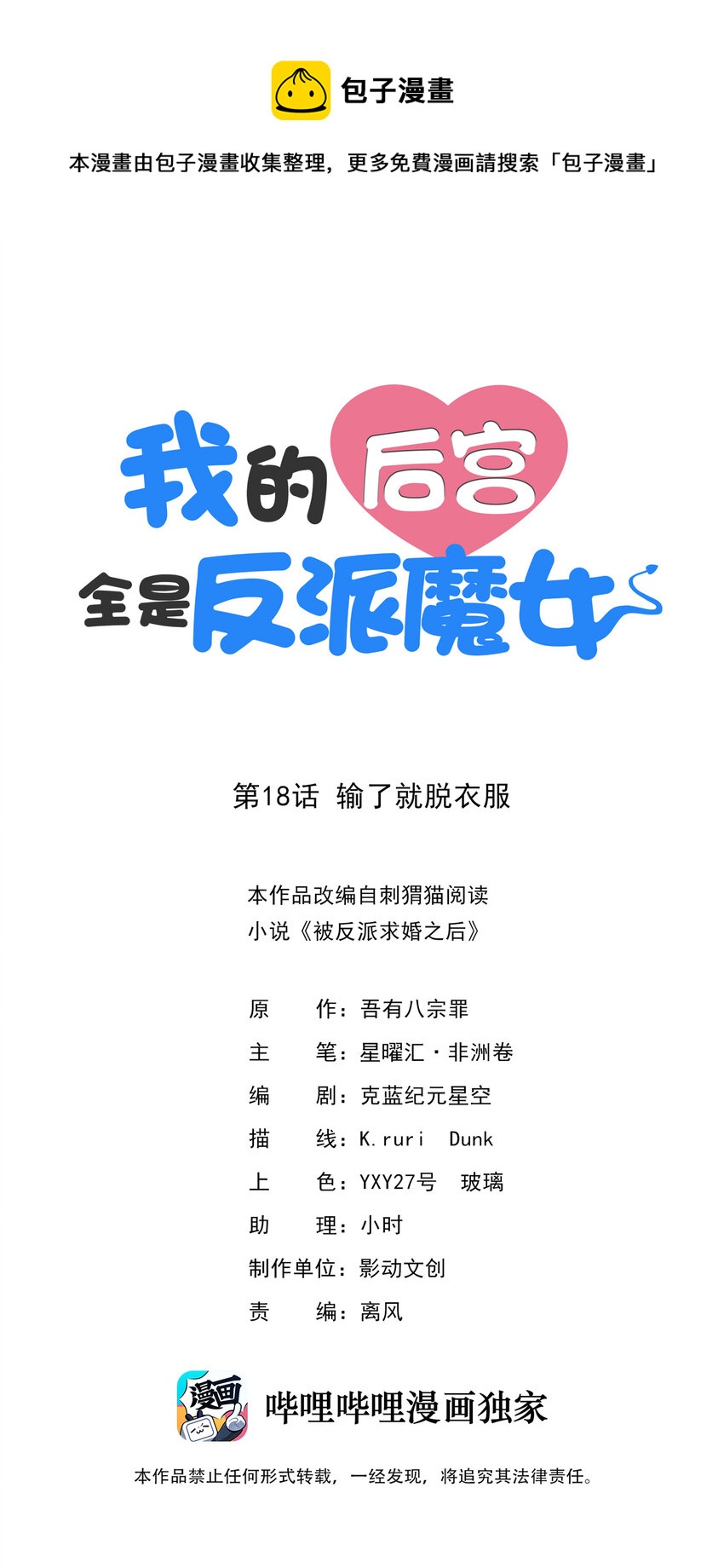18 输了就脱衣服0