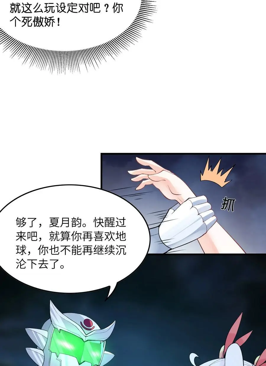 134 创世结晶26