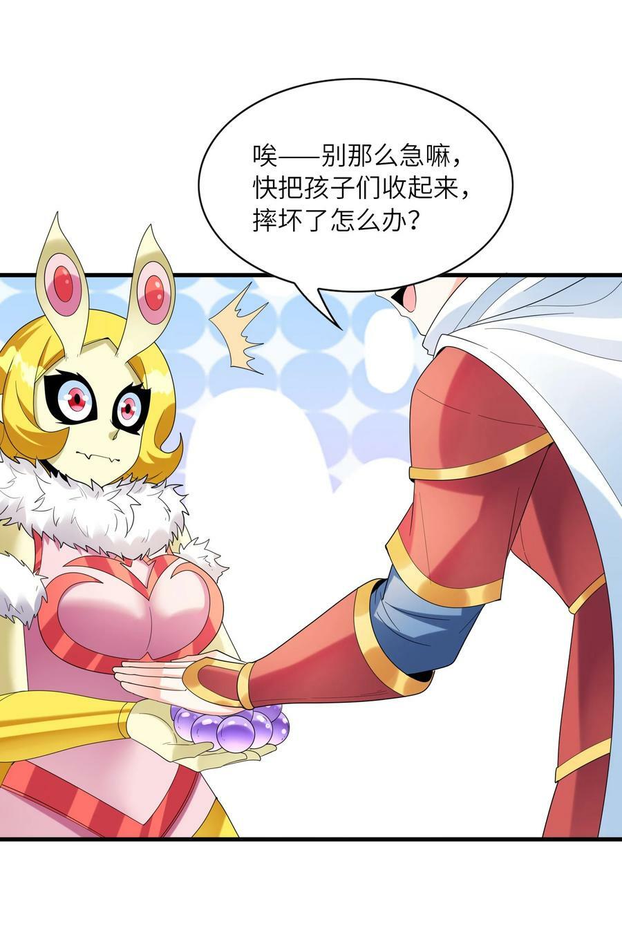 107 虫族女王37