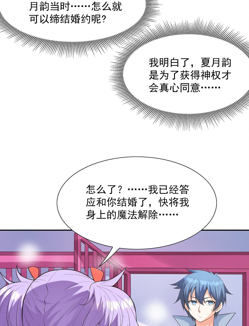 042 魔女超敏感58