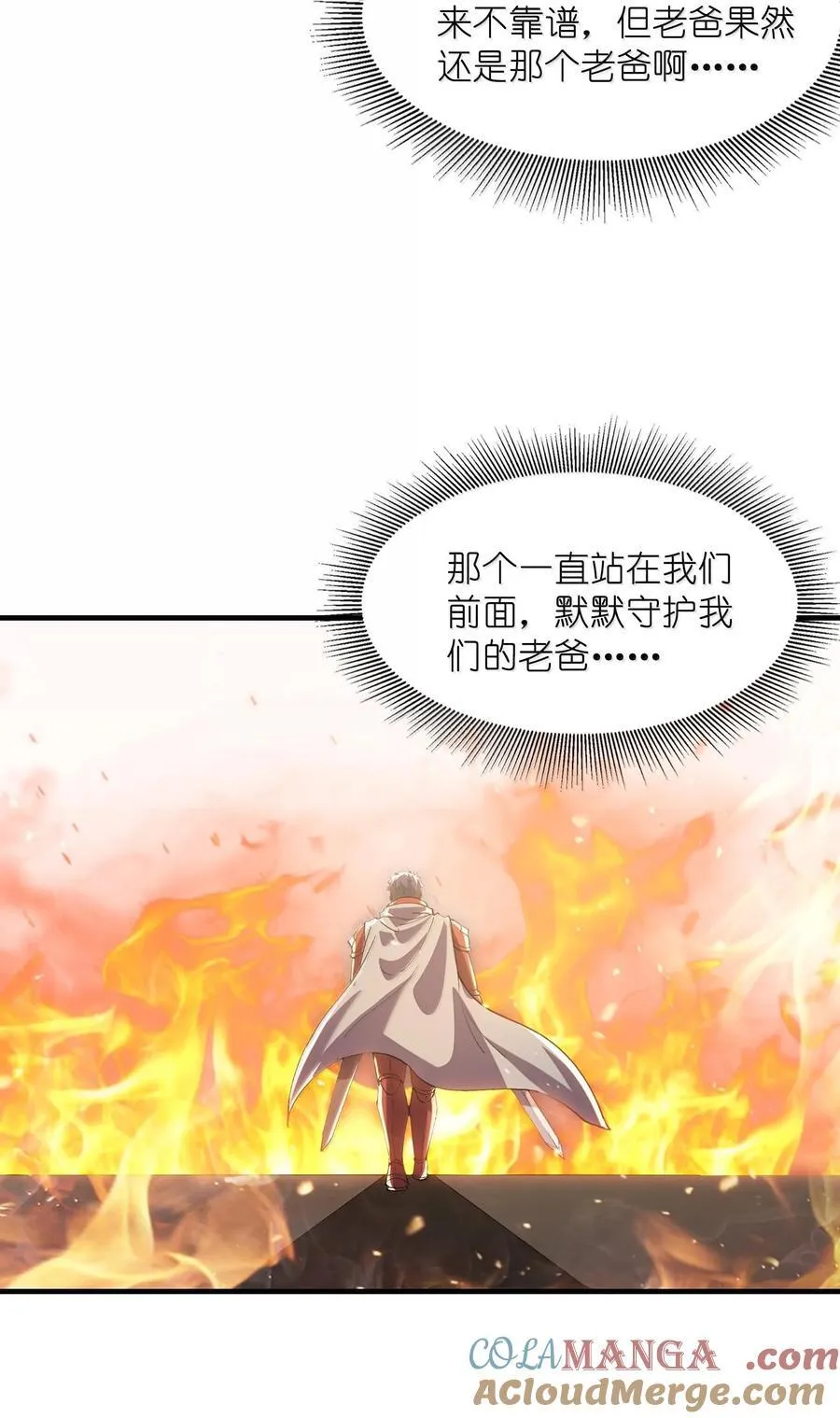 156 成神就是这么简单9