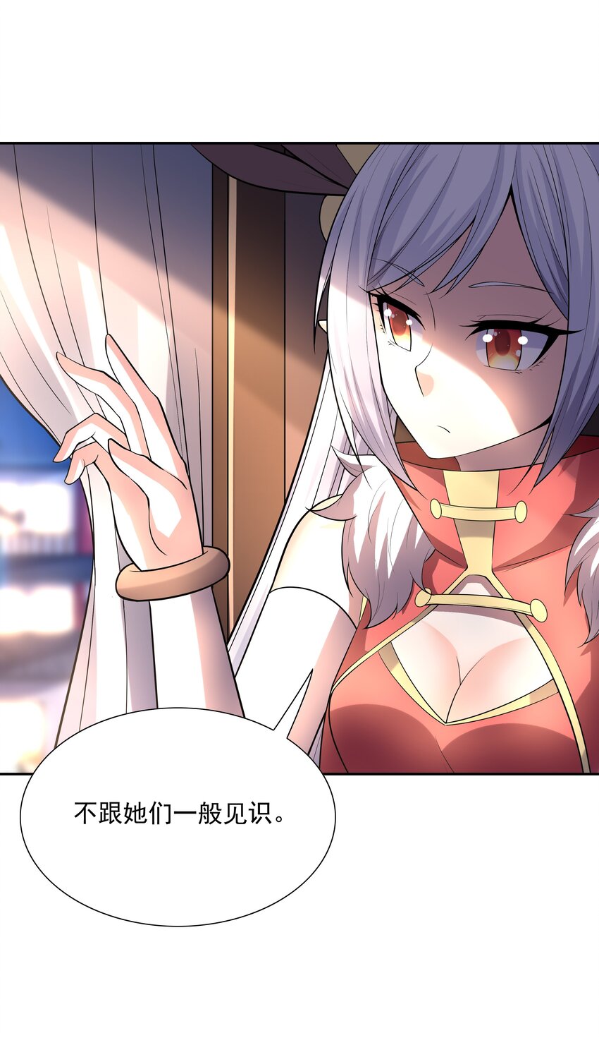 048 女尊领地37