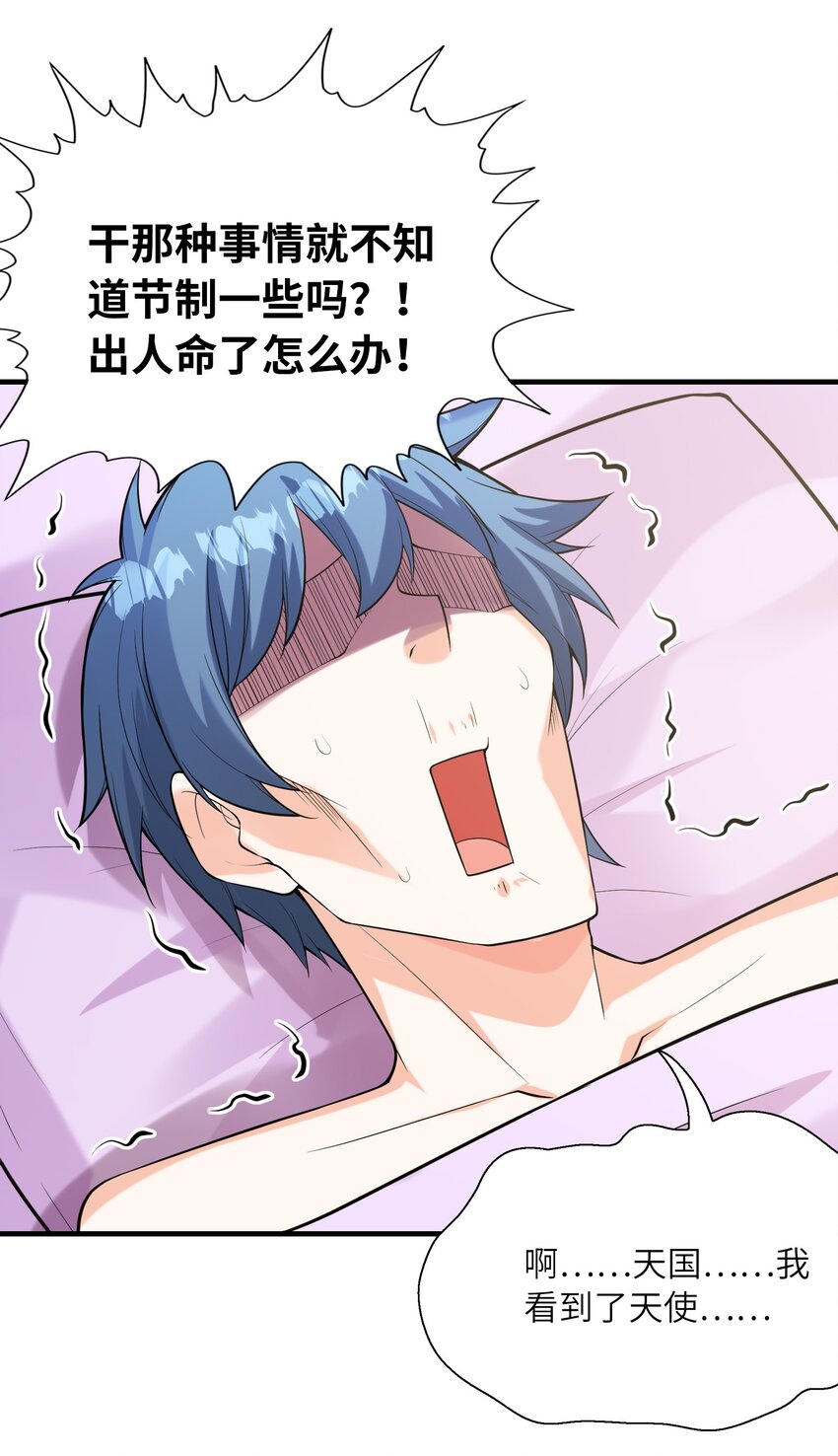 058 惹事的圣剑43