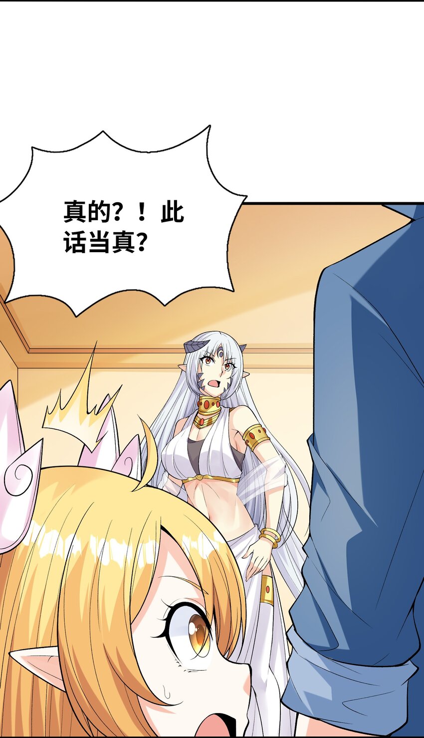 065 寂寞的魔女16