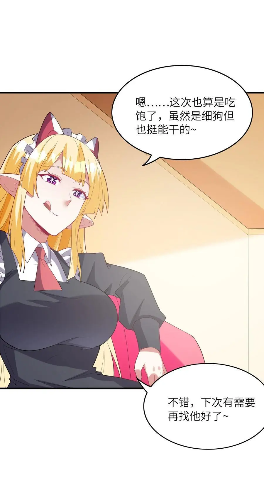 131 时空乱套了44