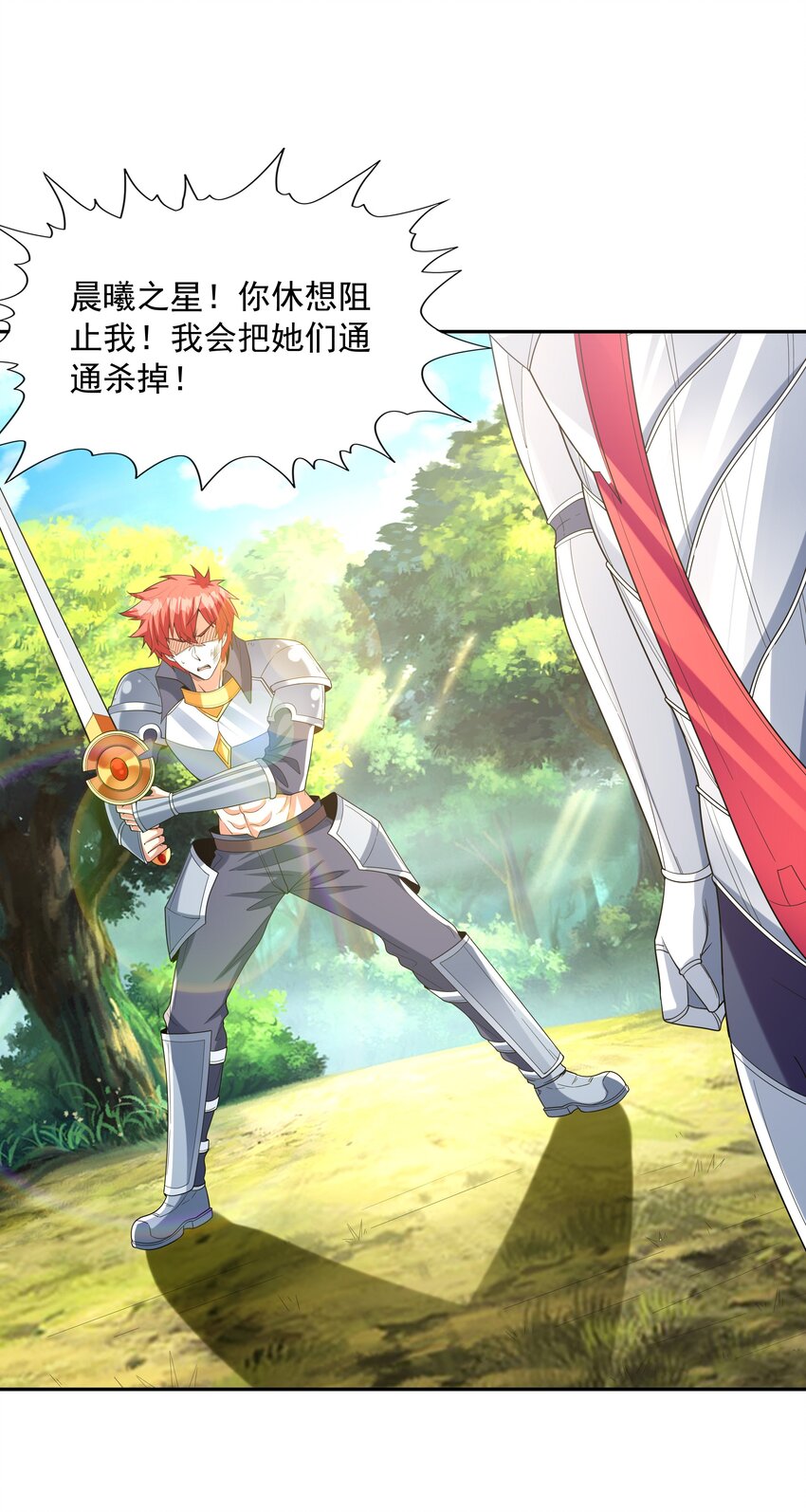 051 暴打勇者55