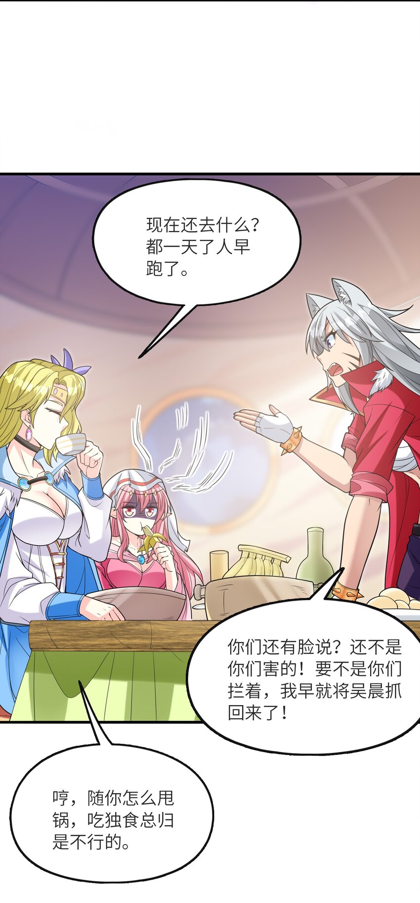 070 超越神之剑59