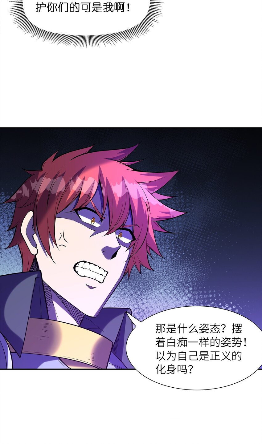 054 解铃还须系铃人4