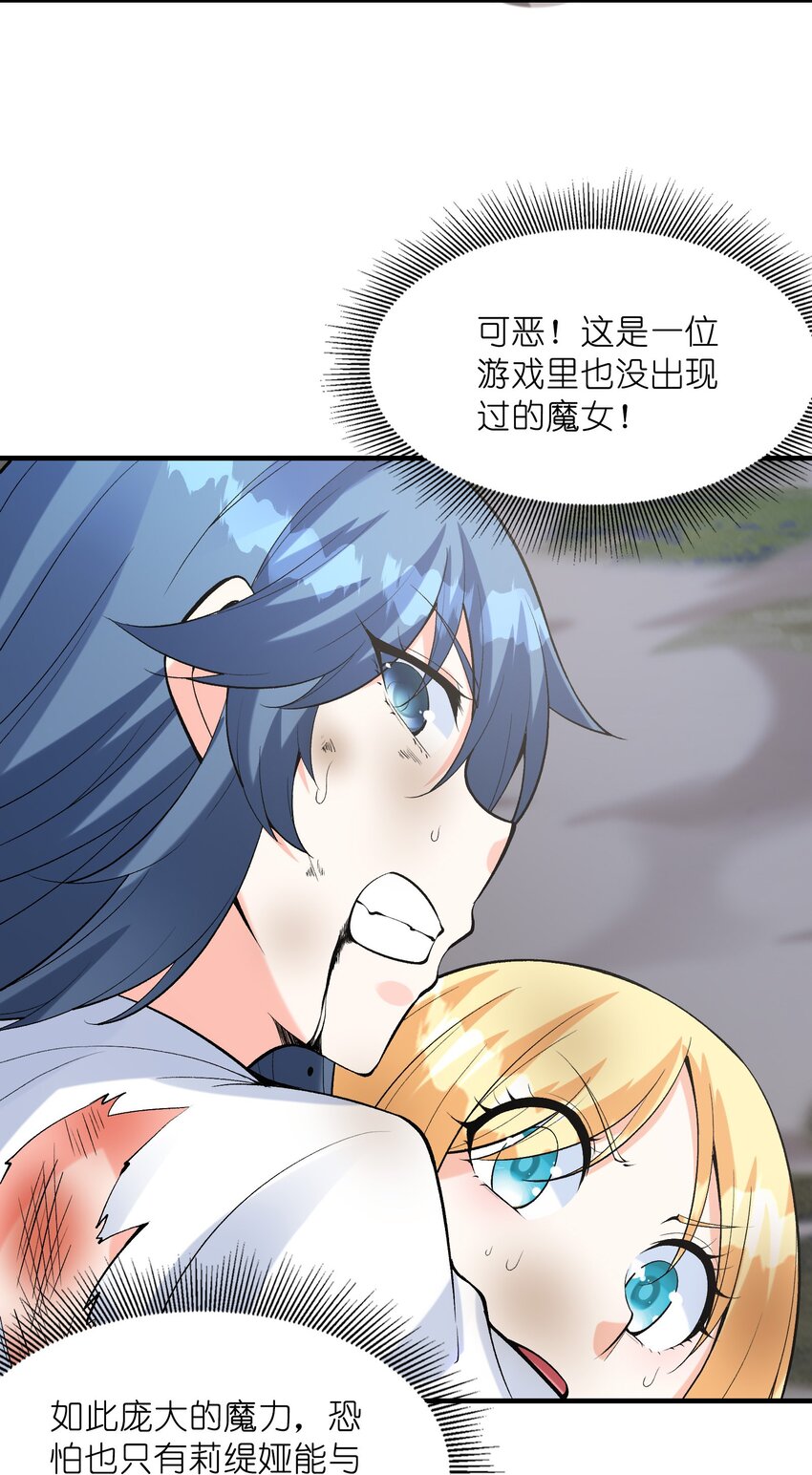073 原初的魔女21