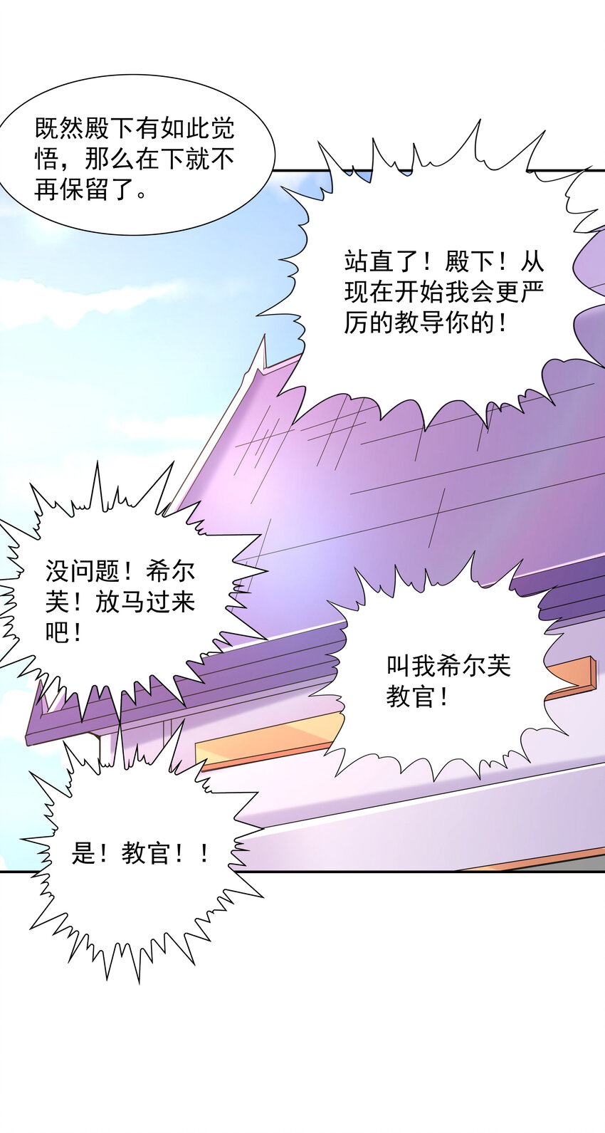 21 怪物猎人吴晨43