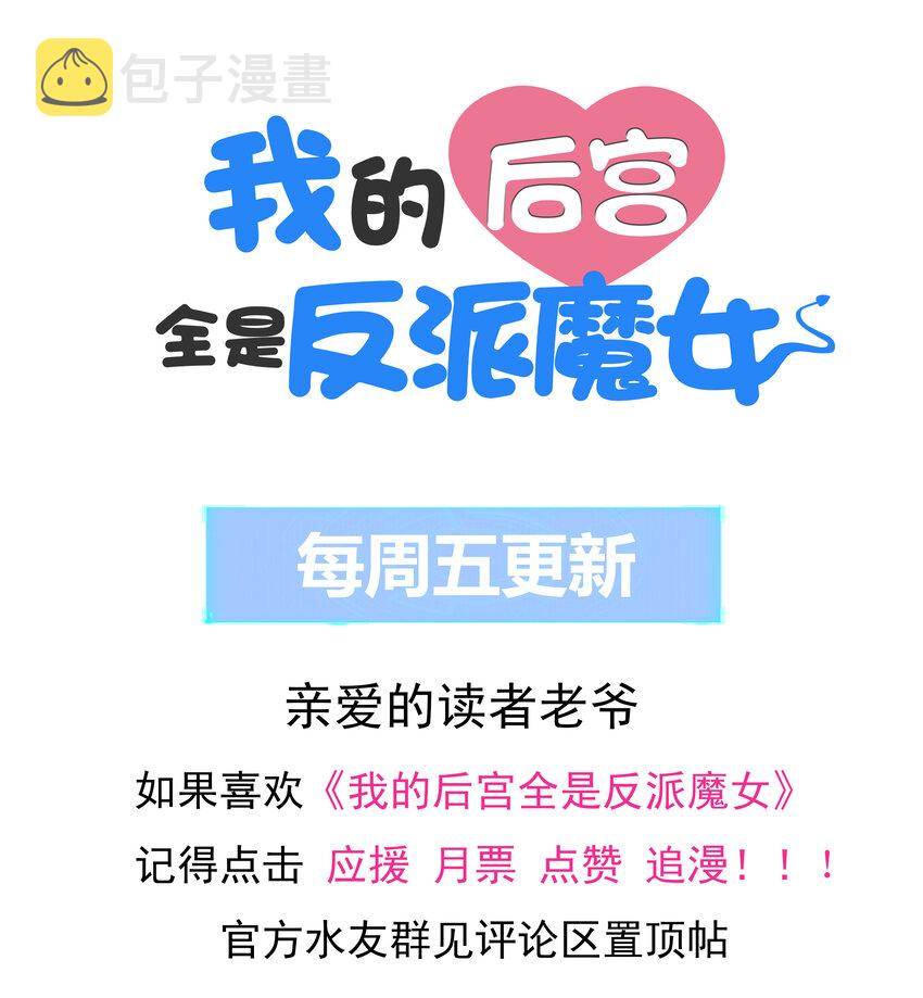 31 魔女的初吻68