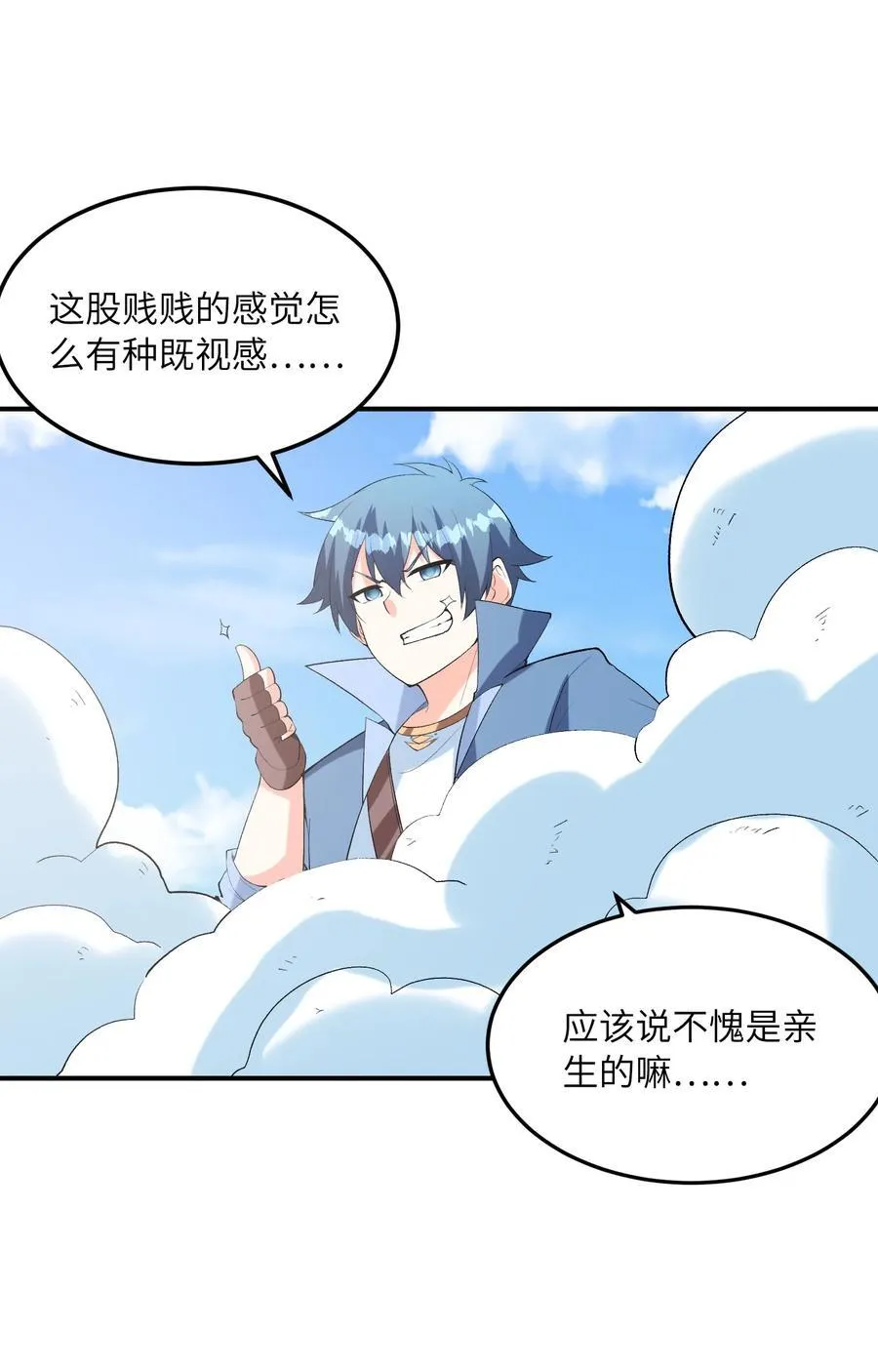 142 第四勇者34