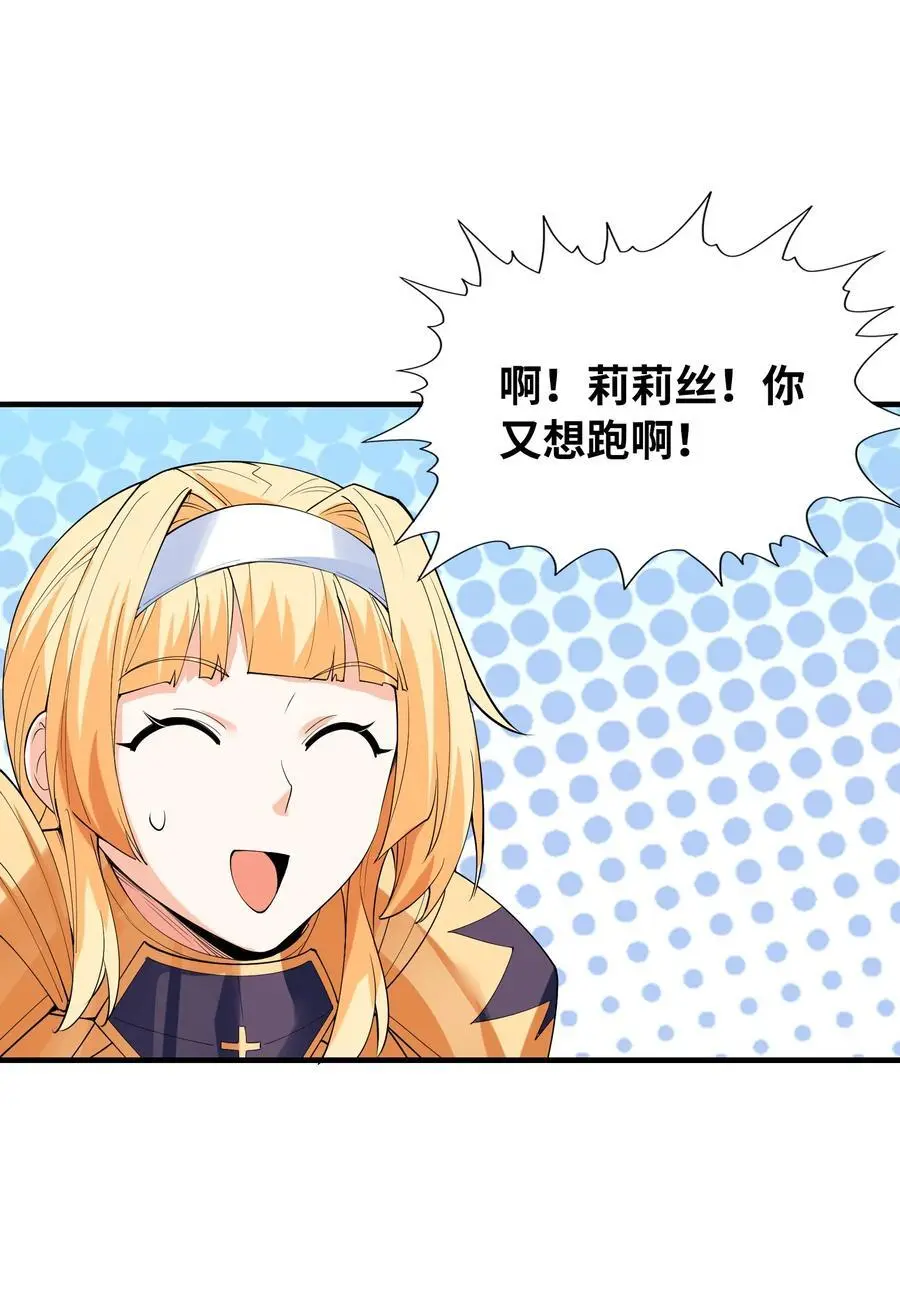 131 时空乱套了22