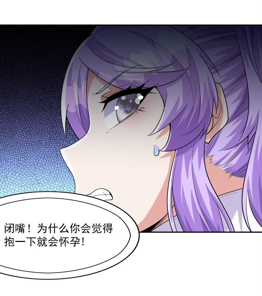 31 魔女的初吻57
