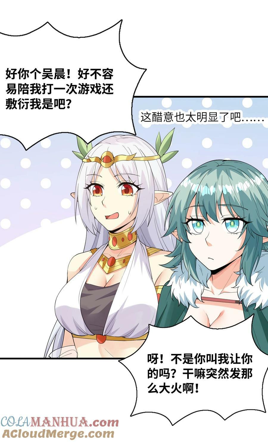 098 我怀孕了45