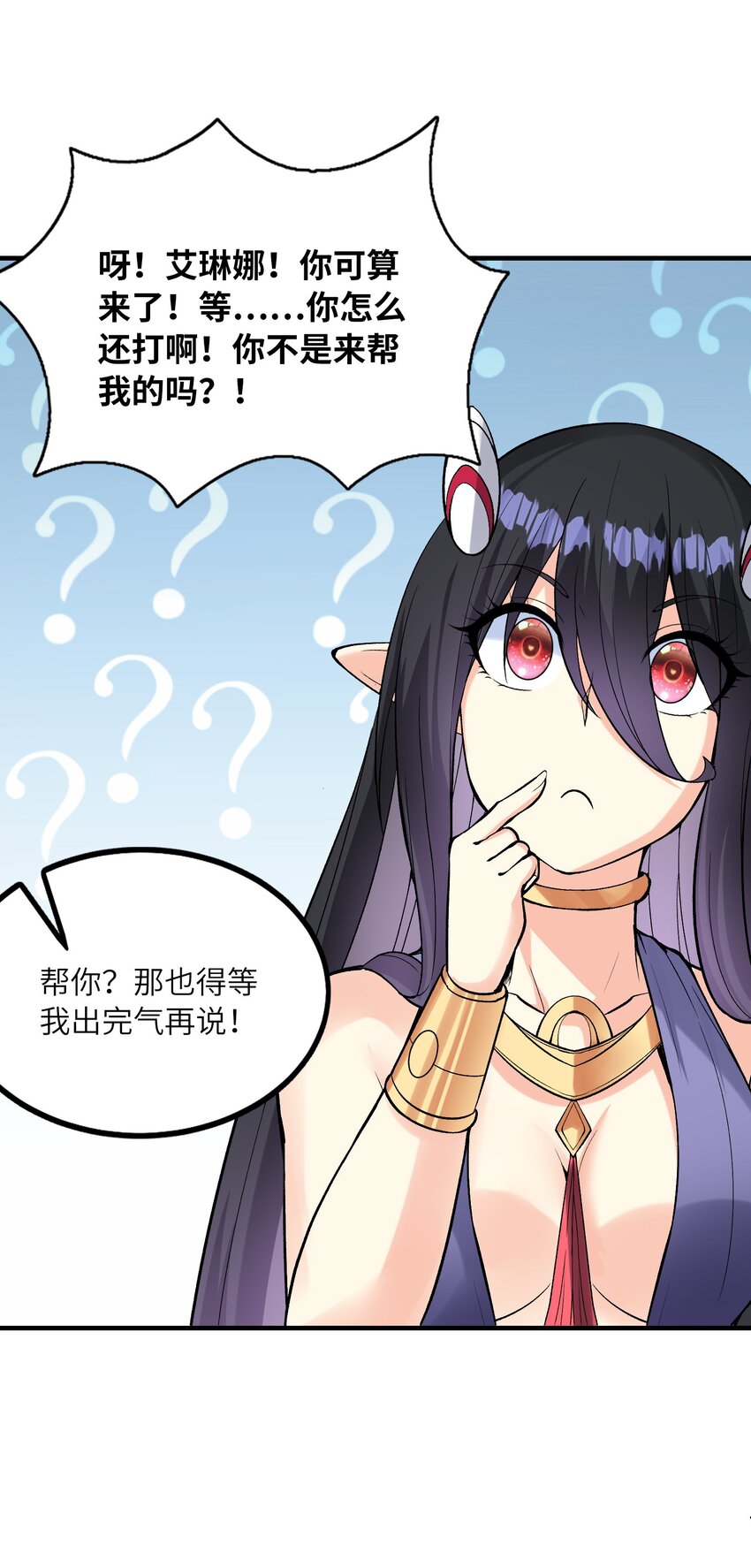 073 原初的魔女59