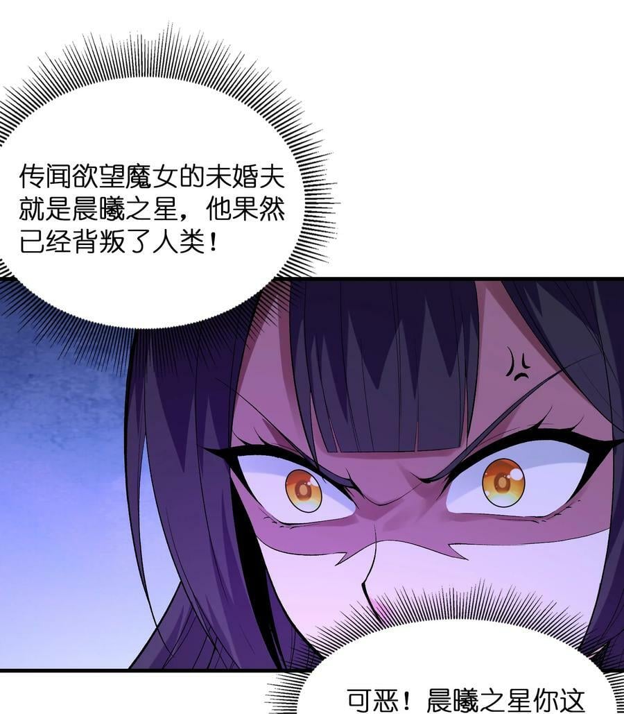 096 创世神的使命23