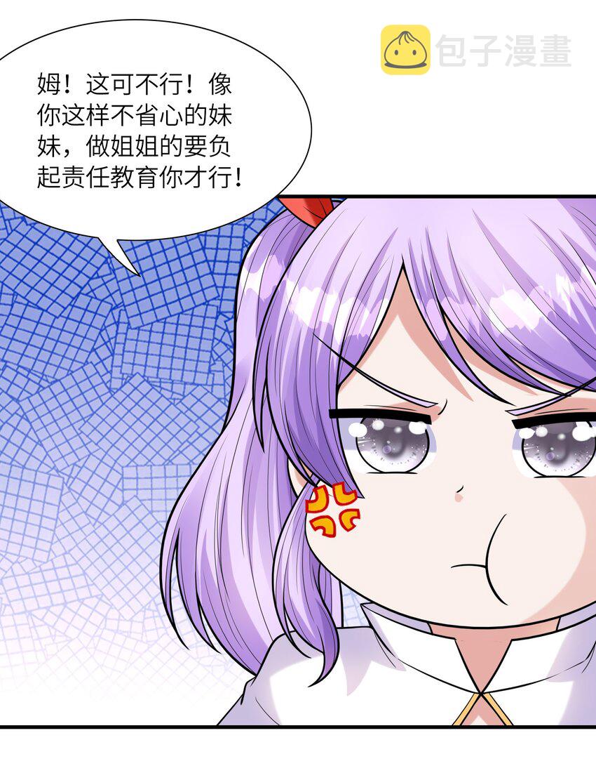 065 寂寞的魔女63