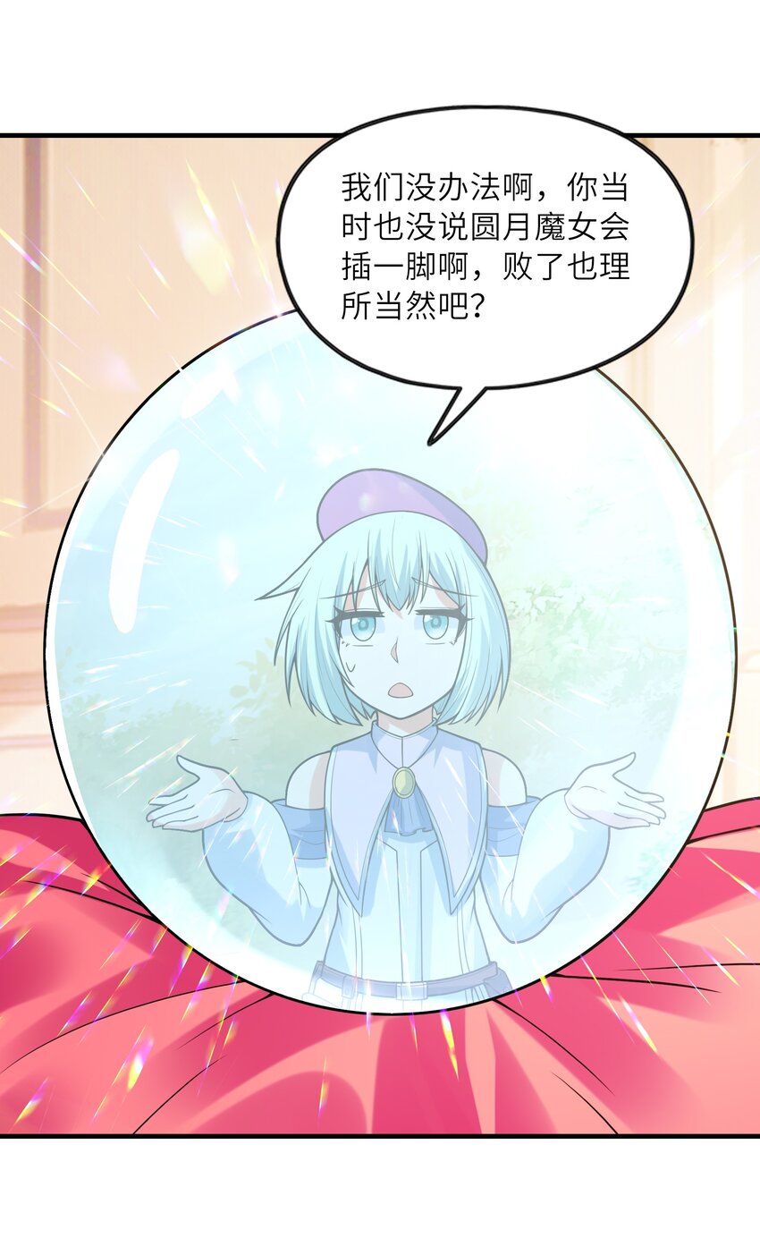 057 希尔芙的危机！55