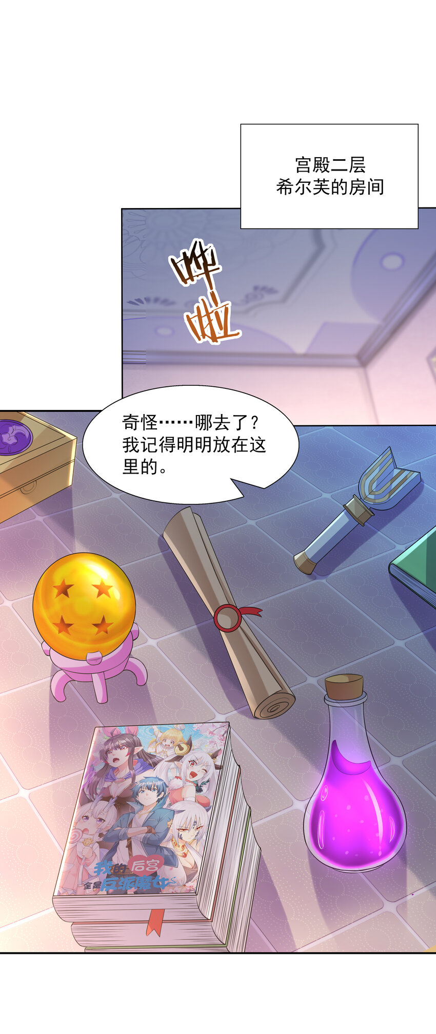 15 妇仇者联盟60