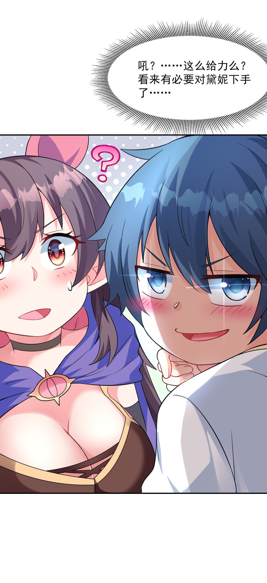 03 和反派同床共枕32