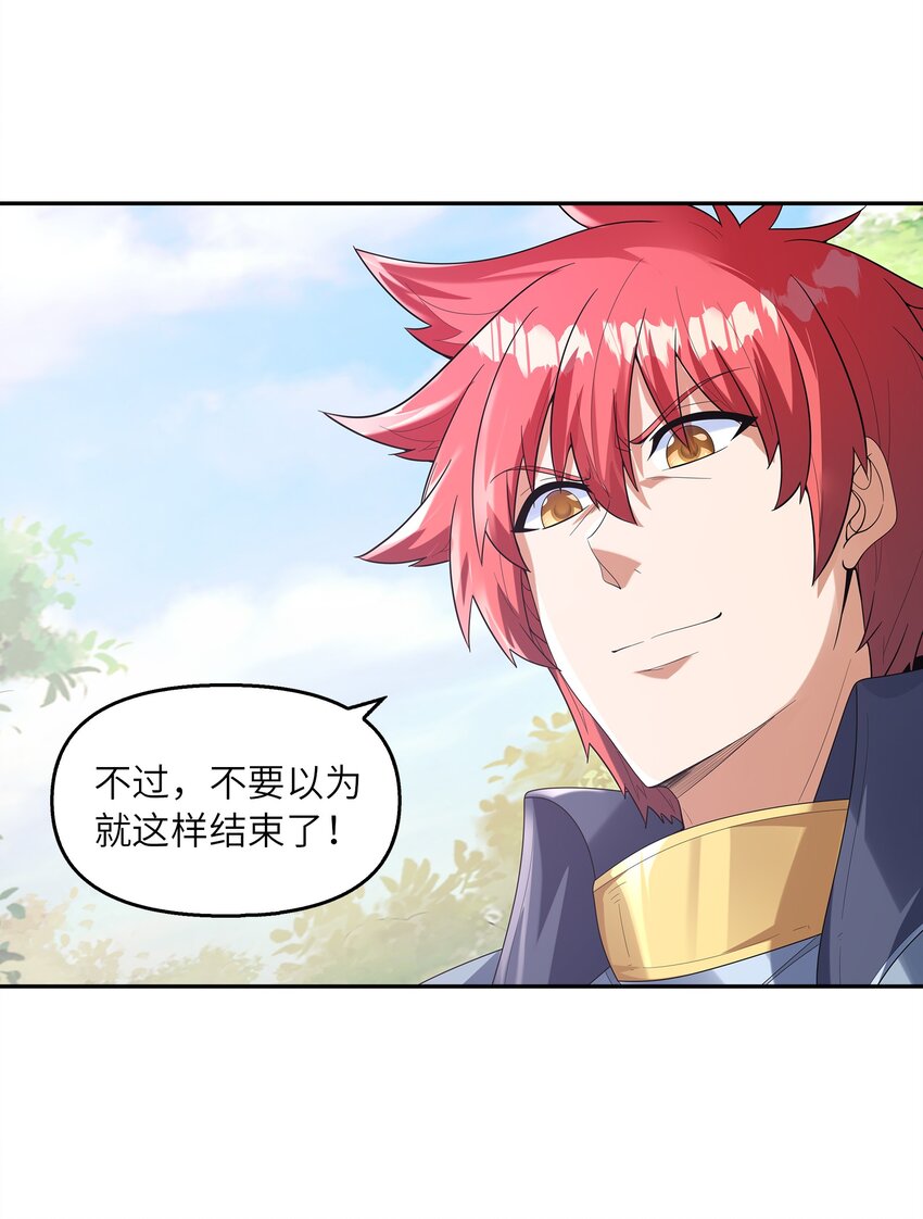 054 解铃还须系铃人24