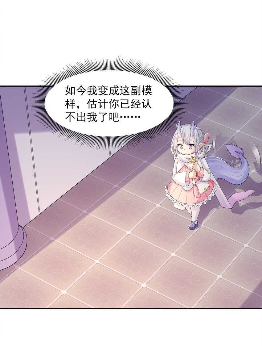 17 洛璃的过去55