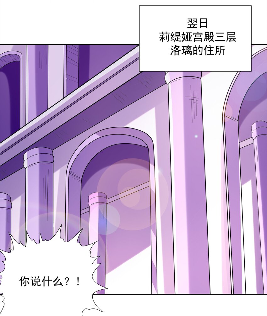 041 警觉的莉缇娅！19