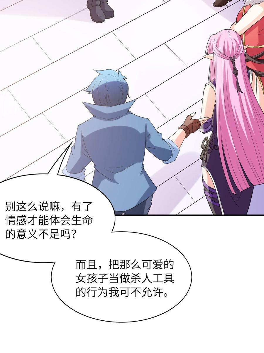 102 最强勇者的实力31