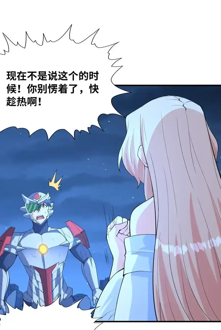 136 俘获邪神11