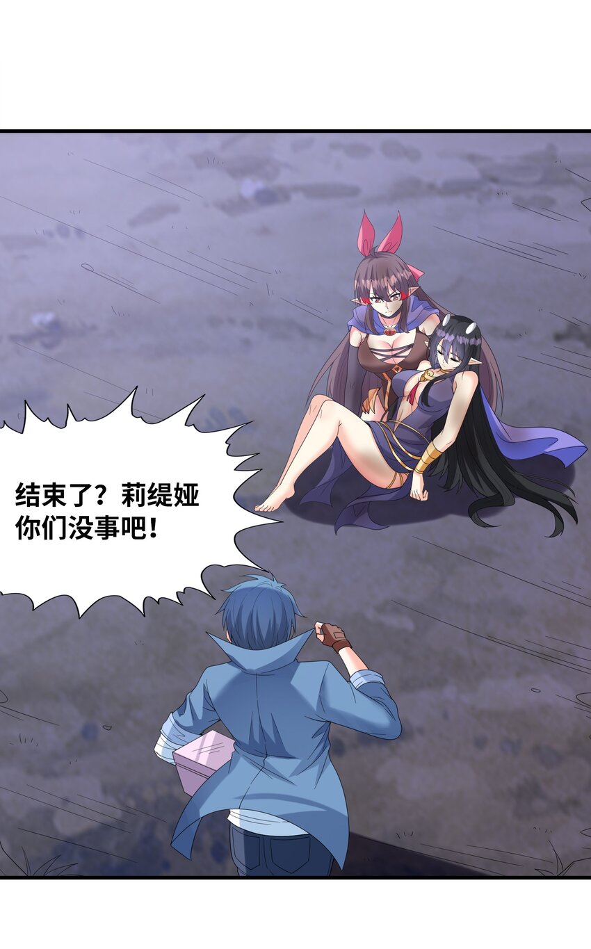 080 魔女VS魔女44
