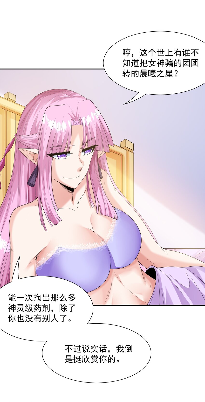 052 和魔女补魔44