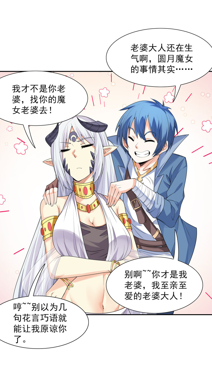 20 我们生个孩子吧25