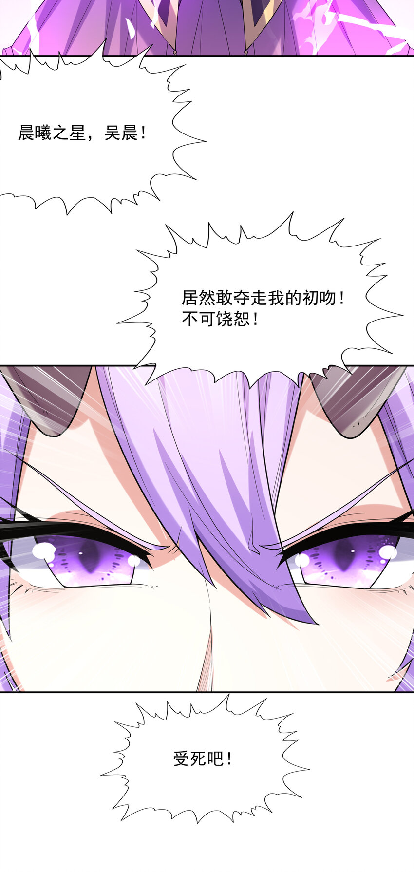 31 魔女的初吻67