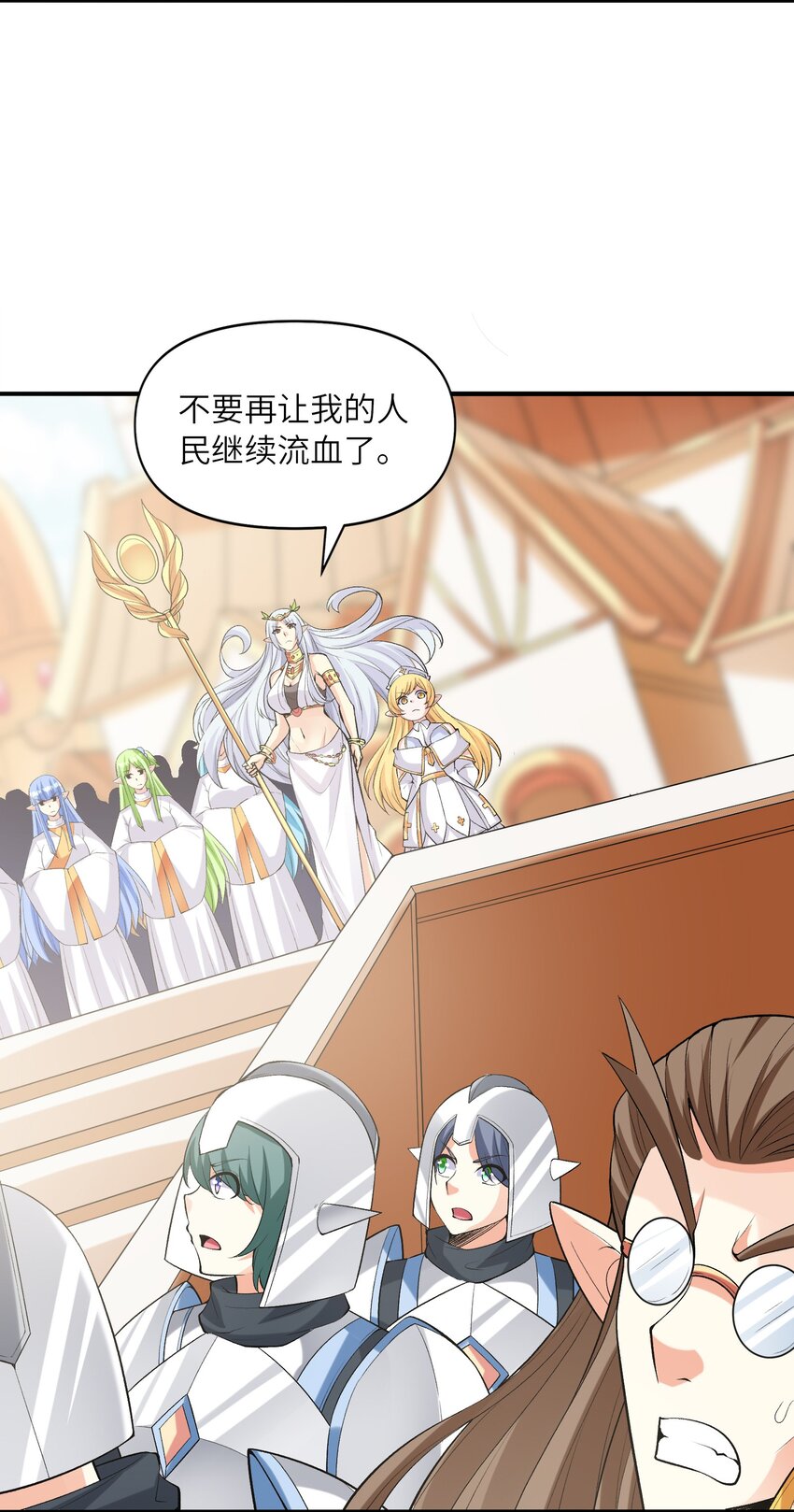 067 物质之勇者14