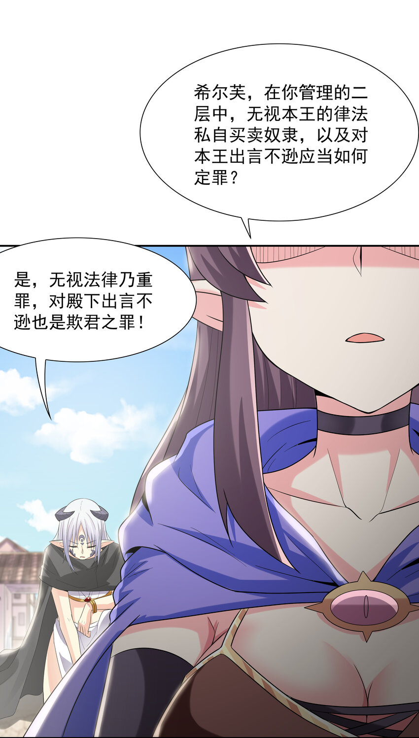 06 魔女的力量9
