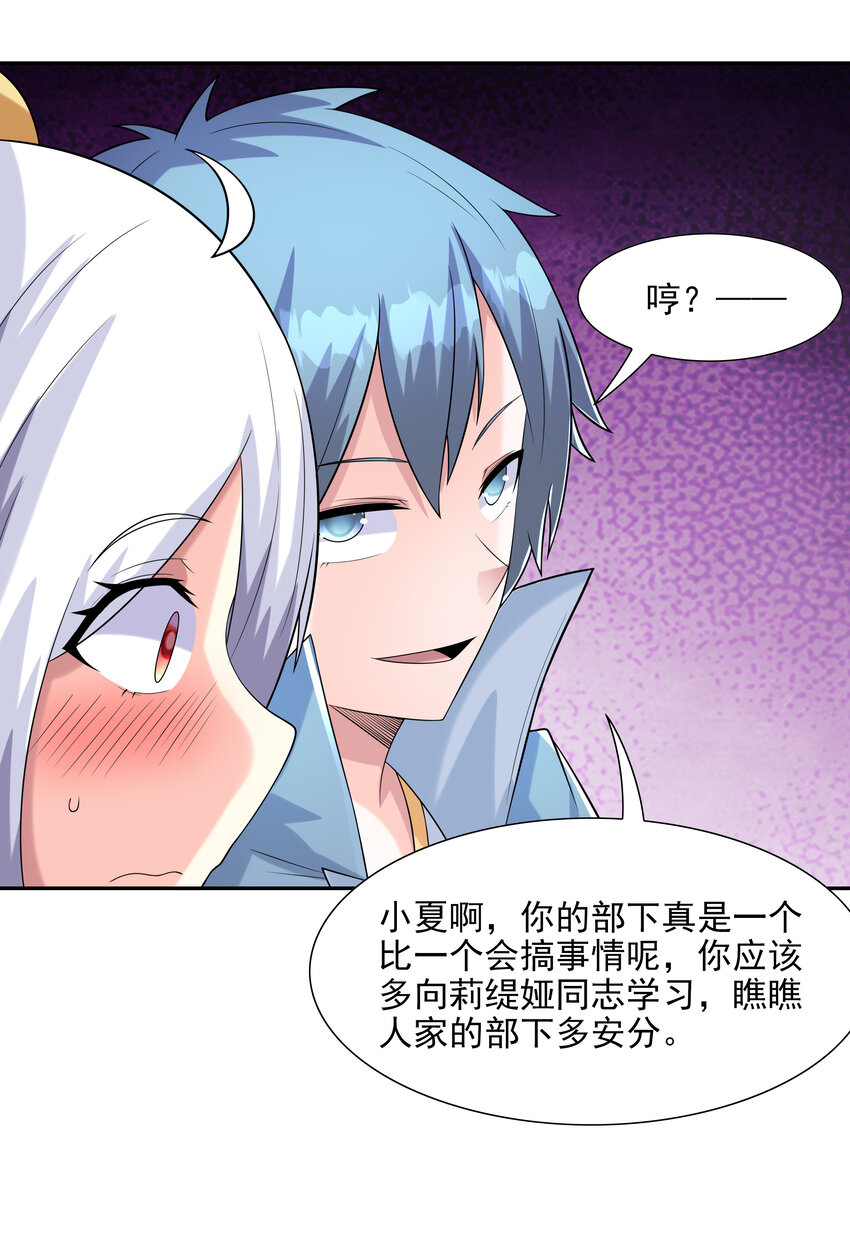 23 补魔术发动41