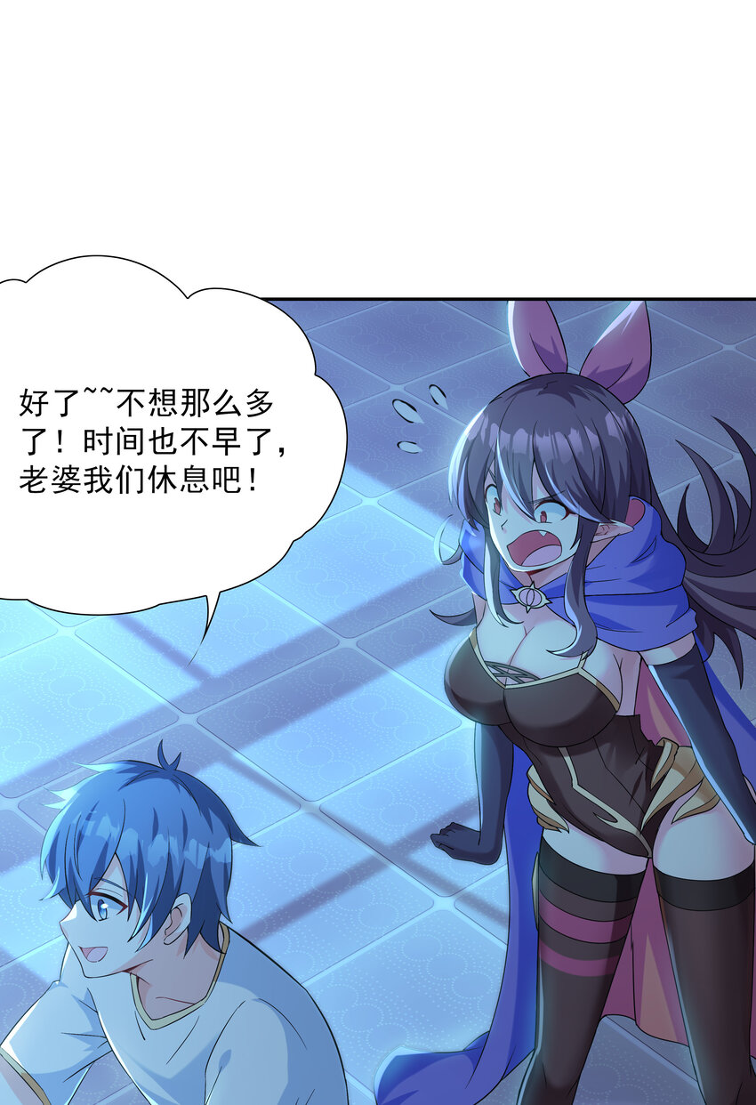 03 和反派同床共枕33