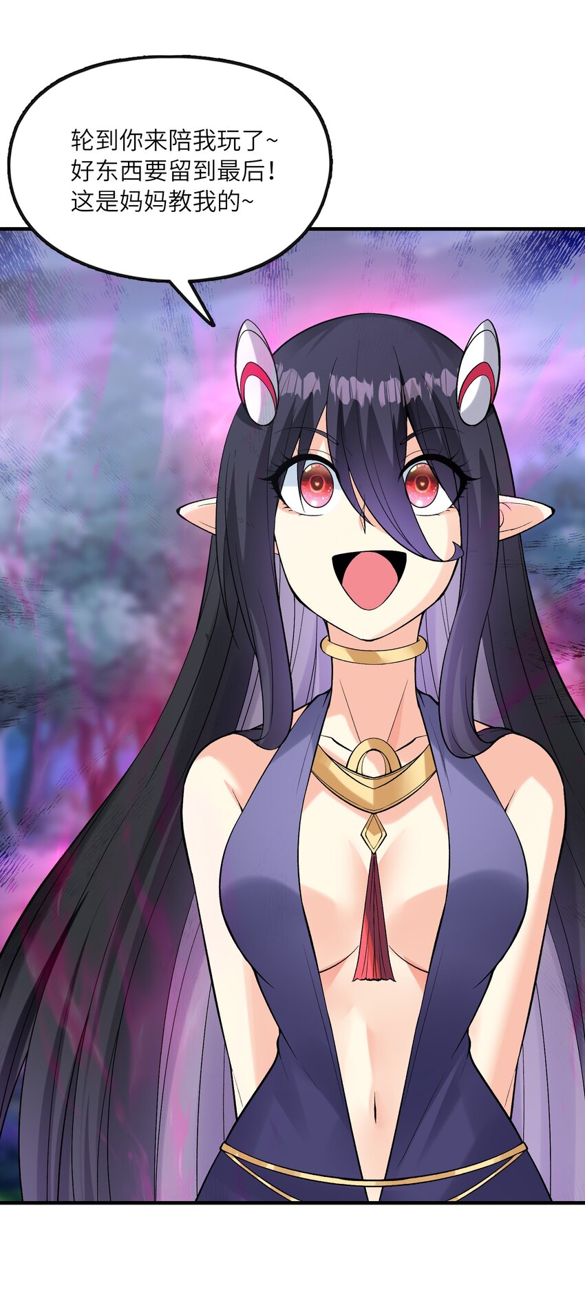 073 原初的魔女52