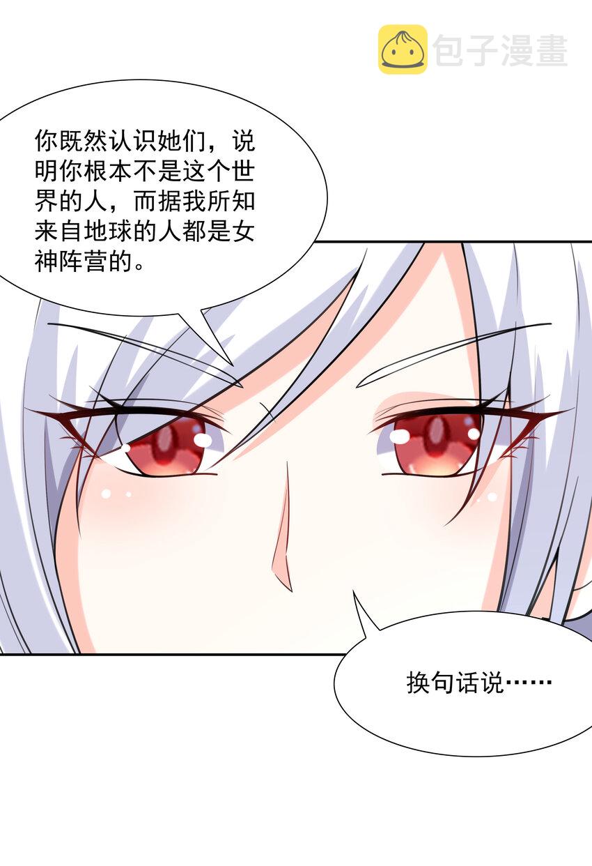 13 魔女是死宅39