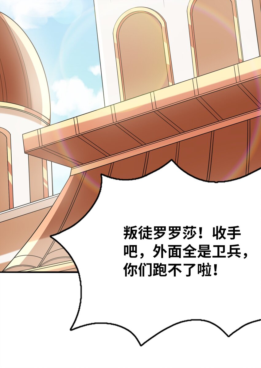 066 新王的诞生32