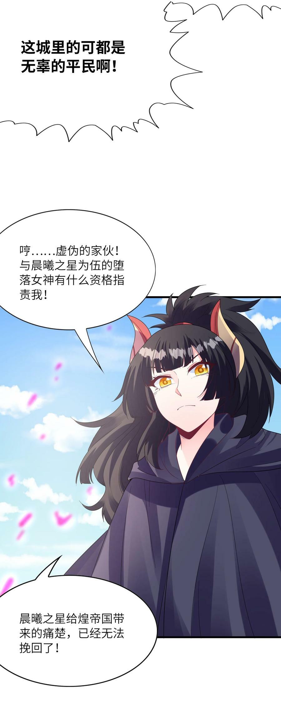 109 复仇魔女44