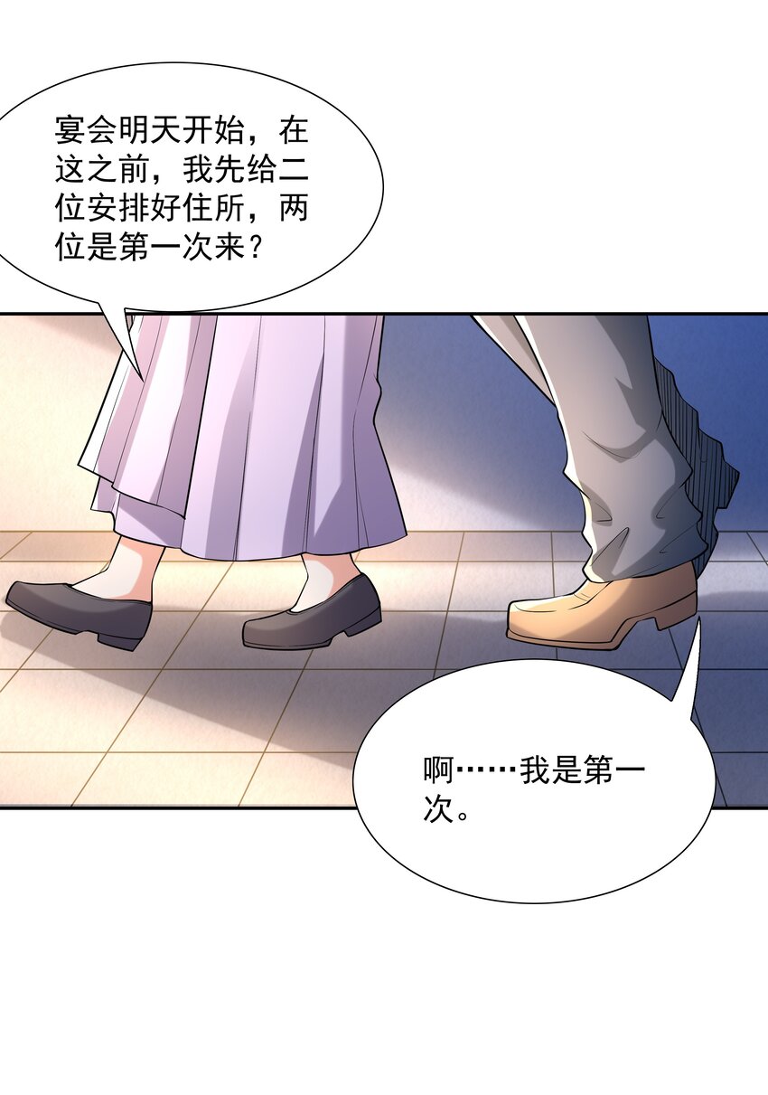 048 女尊领地5
