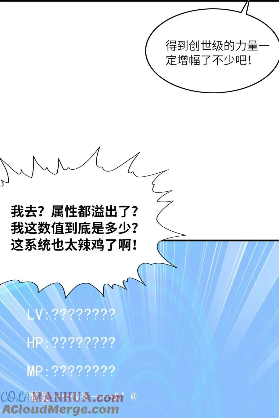 128 神之间也有差距51