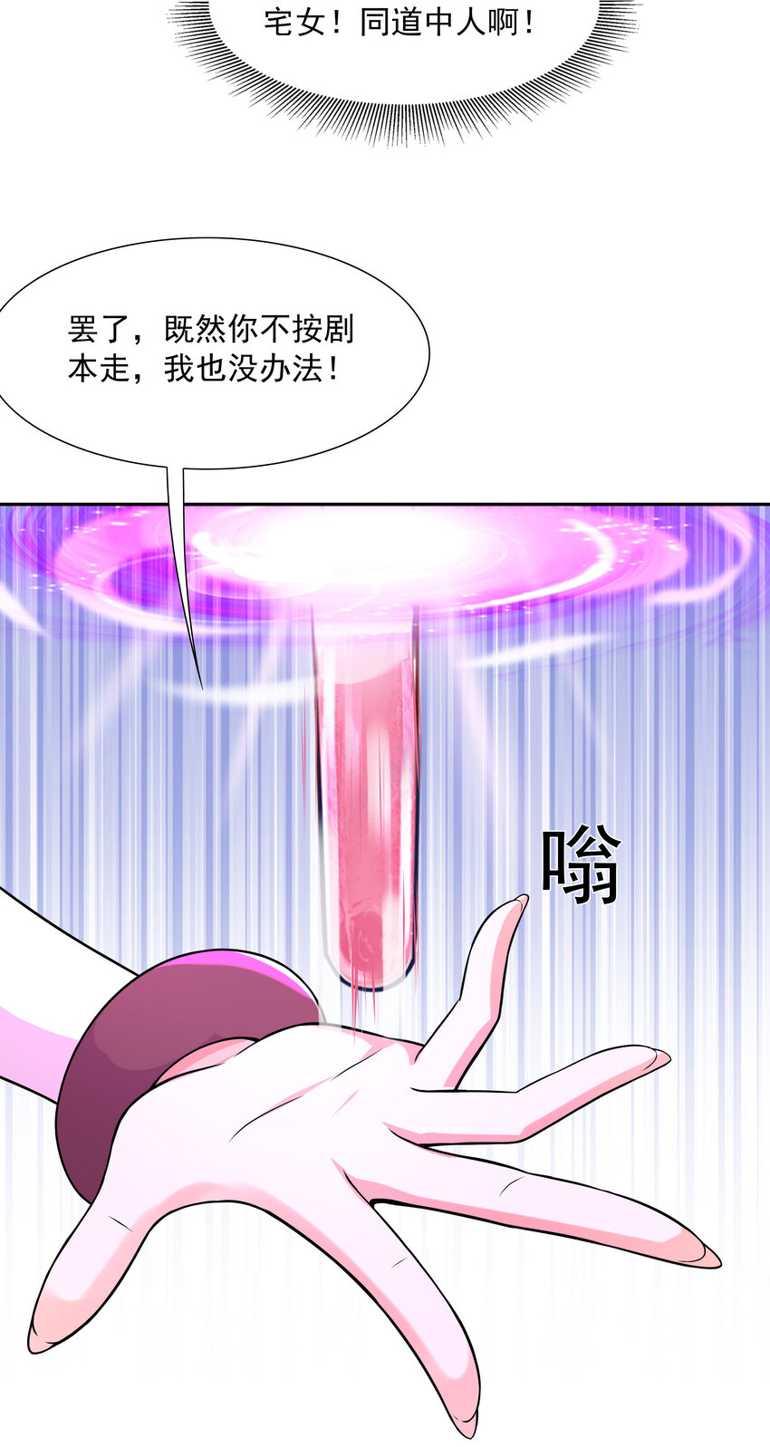11 但是，我拒绝！72