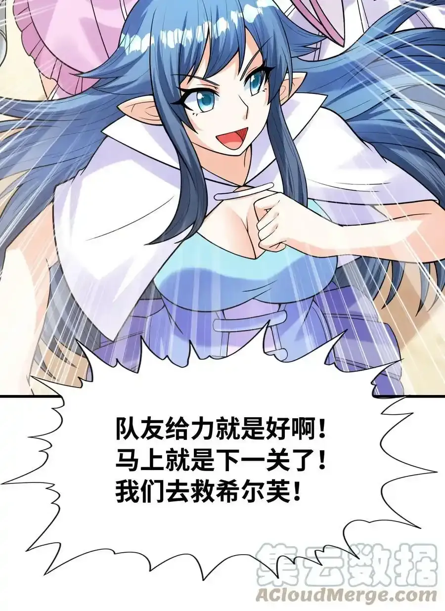 062 再遇罗莎莎36