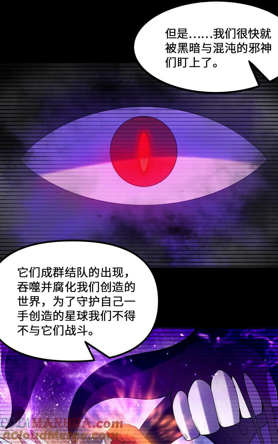 096 创世神的使命6