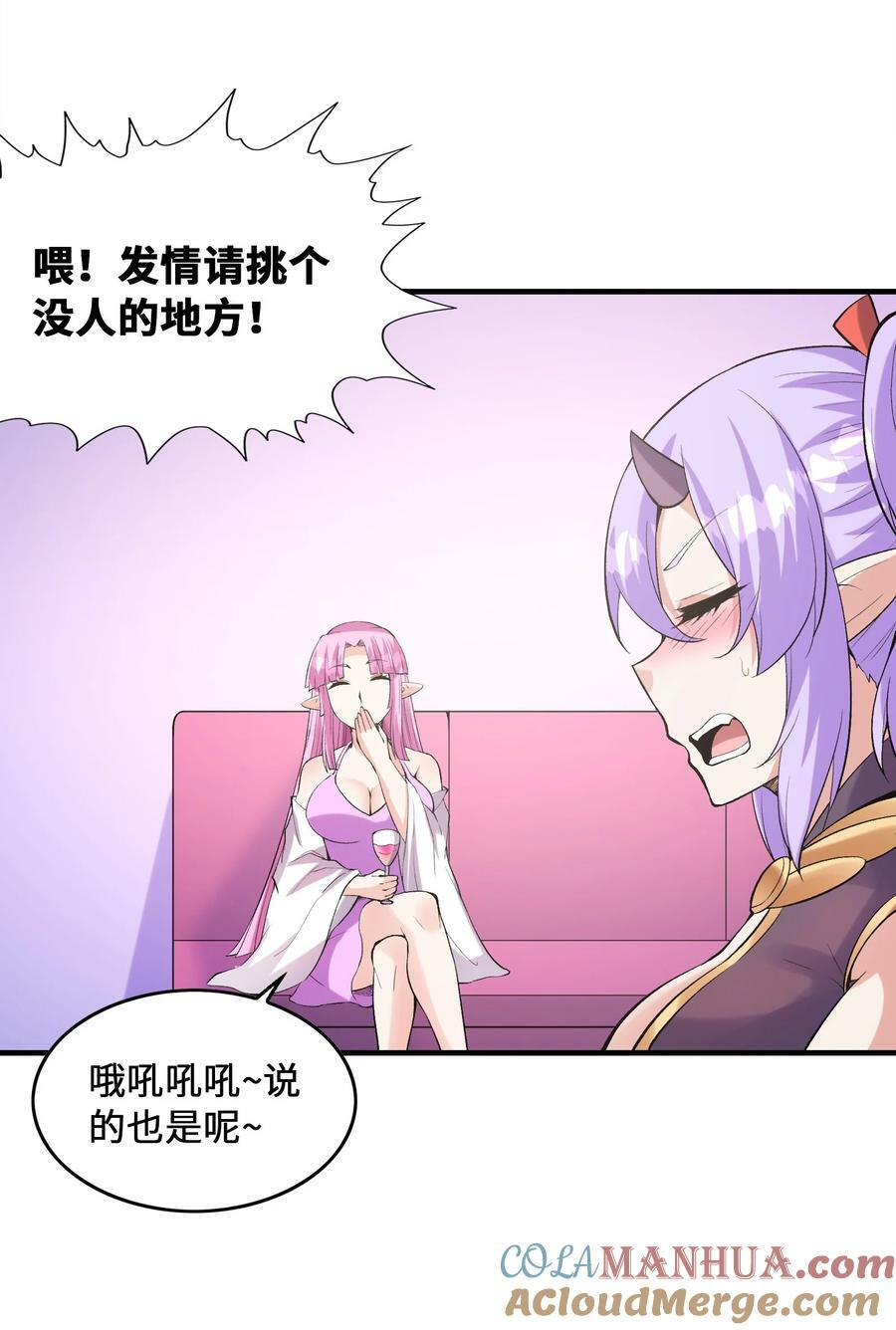 096 创世神的使命45