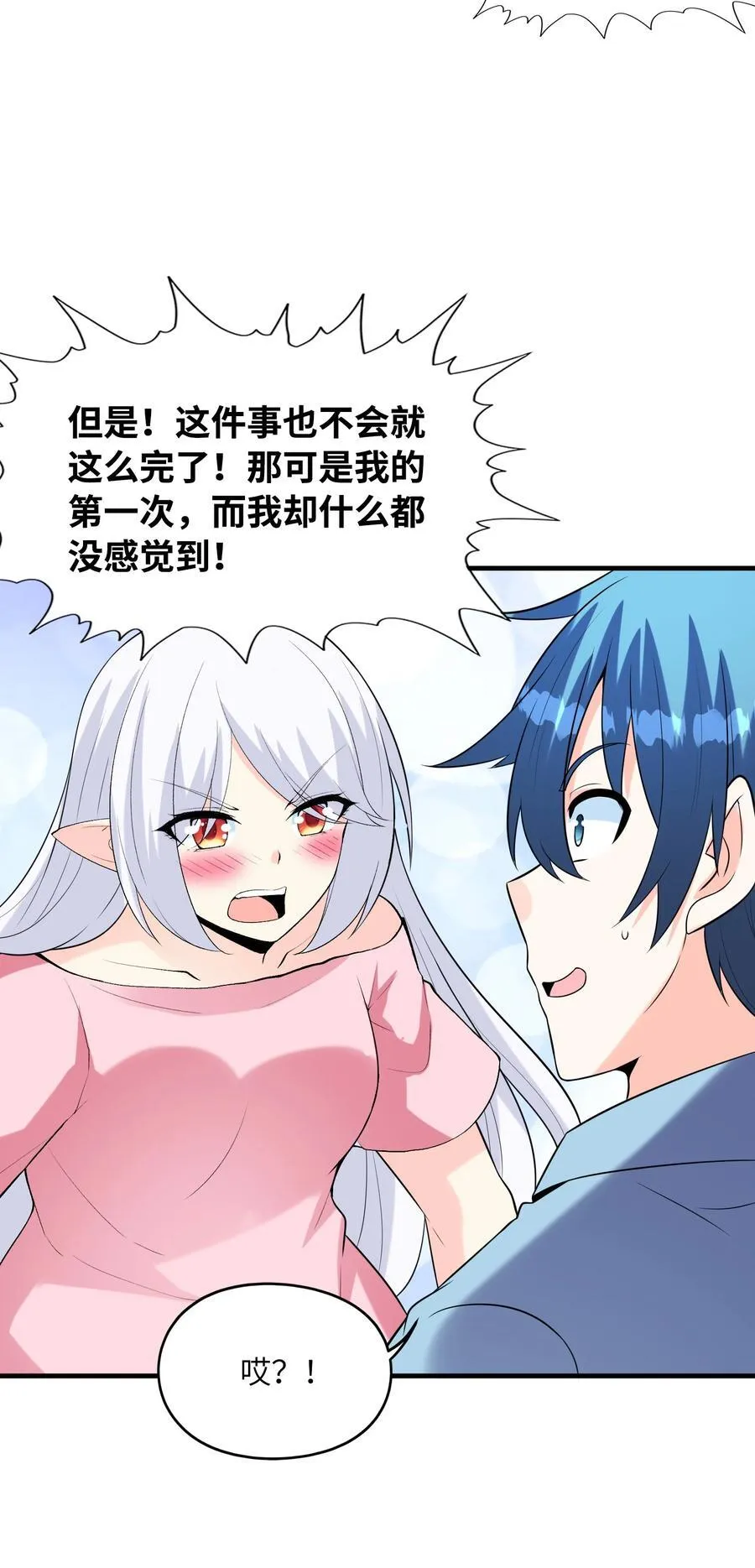 137 没啥大事，怀孕而已40